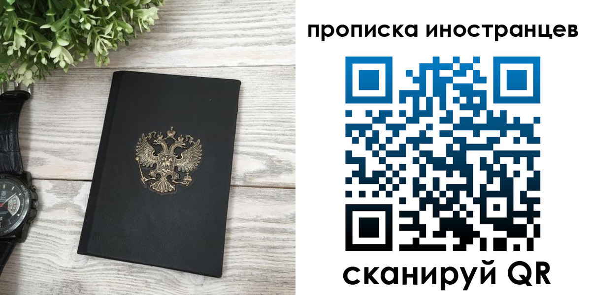 временная регистрация в квартире в Каспийске