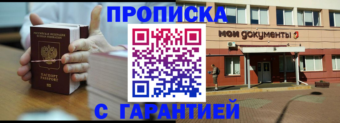 временная регистрация для всех в Каспийске