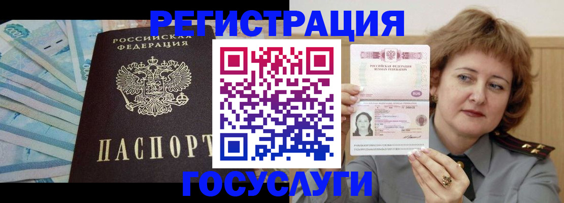 временная регистрация для всех в Каспийске