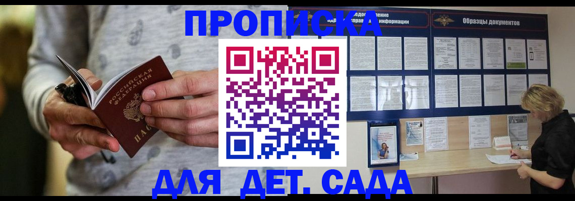 прописка для военкомата в Каспийске