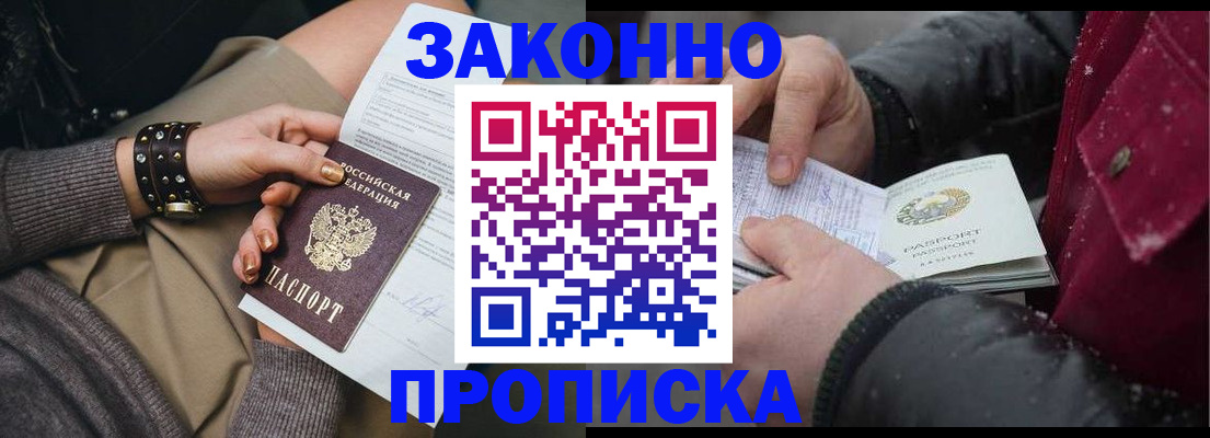 прописка регистрация в Каспийске