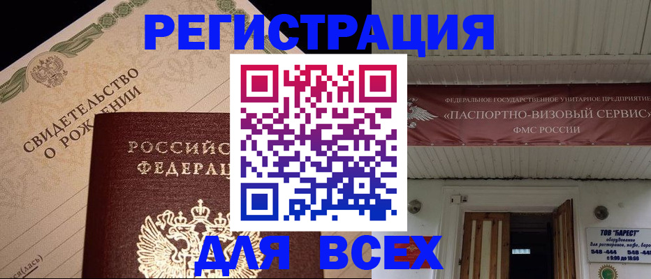 регистрация в Каспийске