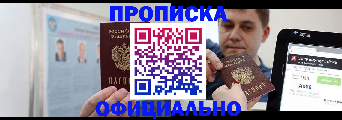 миграционный учет в Каспийске