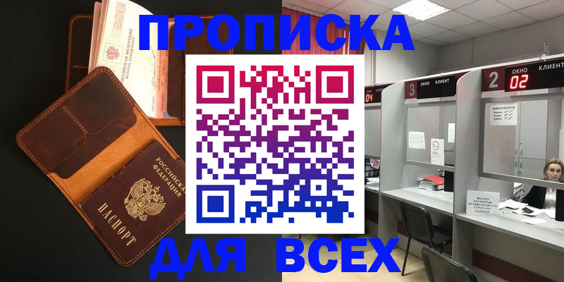 временная регистрация 2025 в Каспийске