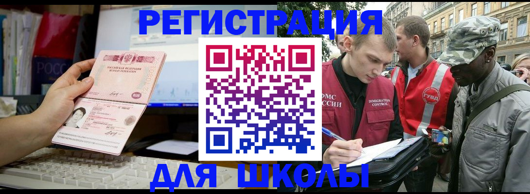 временная регистрация купить в Каспийске