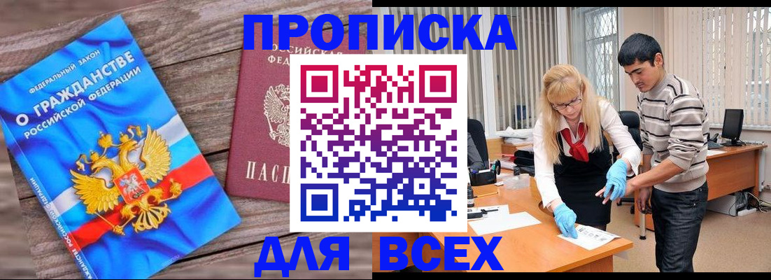 прописка паспорт в Каспийске