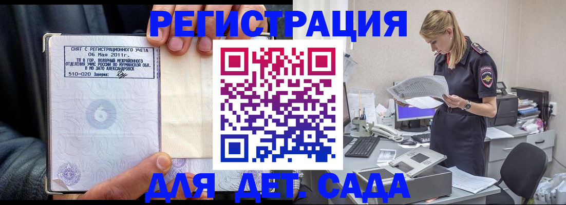 временная регистрация поиск в Каспийске